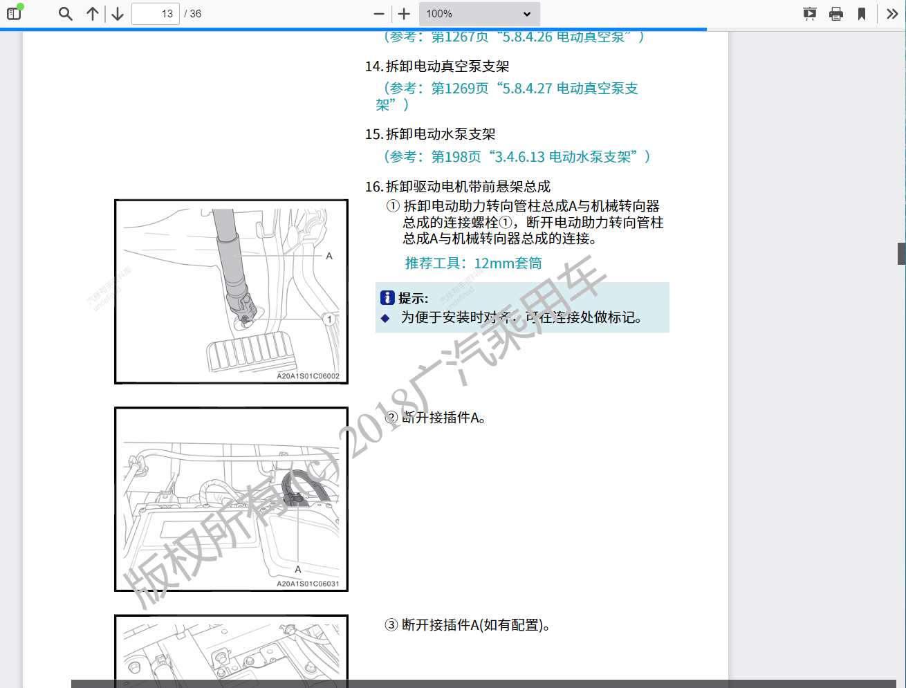 汽车电路图