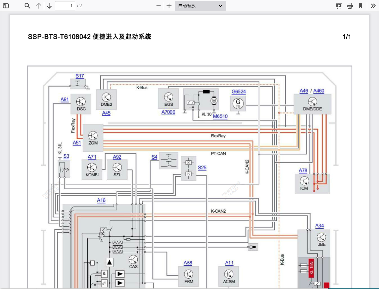 宝马电路图