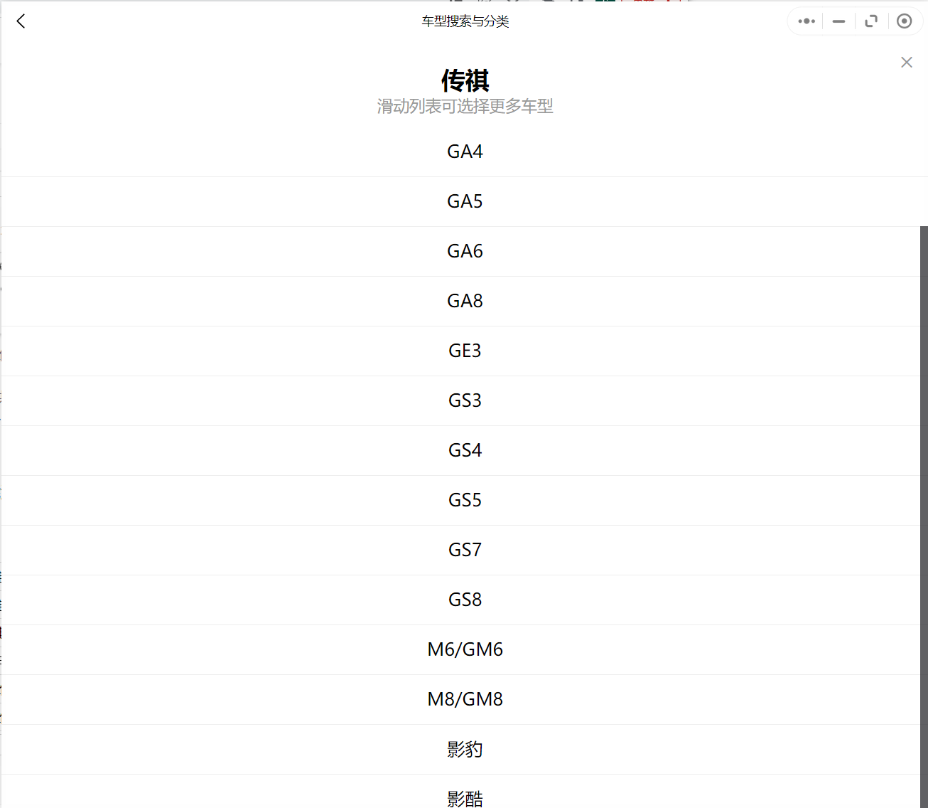 广汽传祺维修手册和电路图资料