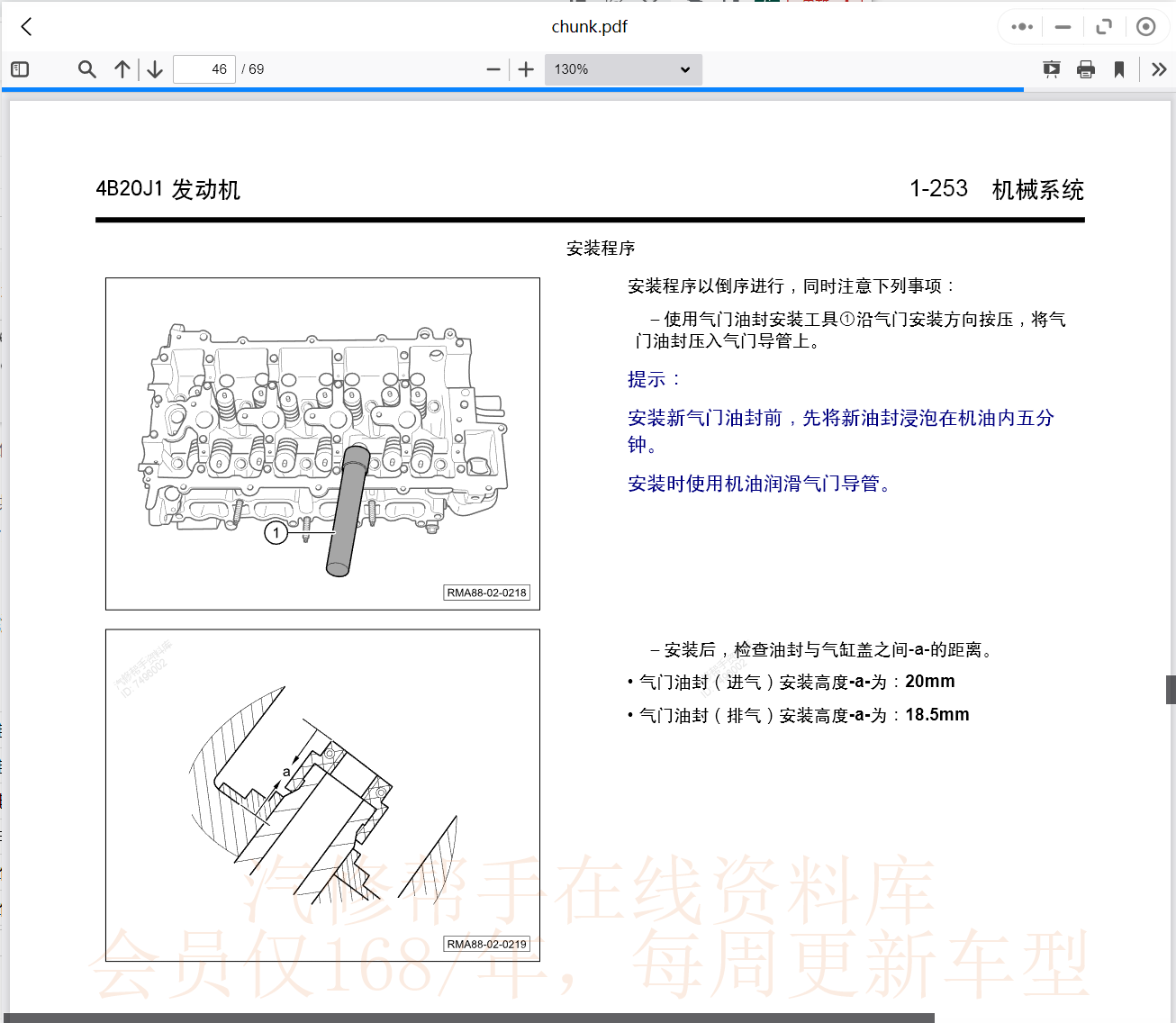 汽车维修资料库
