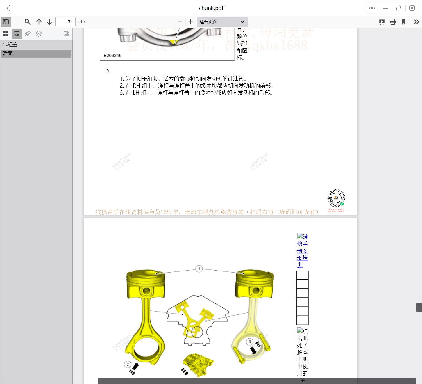 2015-2024年林肯汽车维修手册和电路图线路接线图资料更新汽修帮手资料库