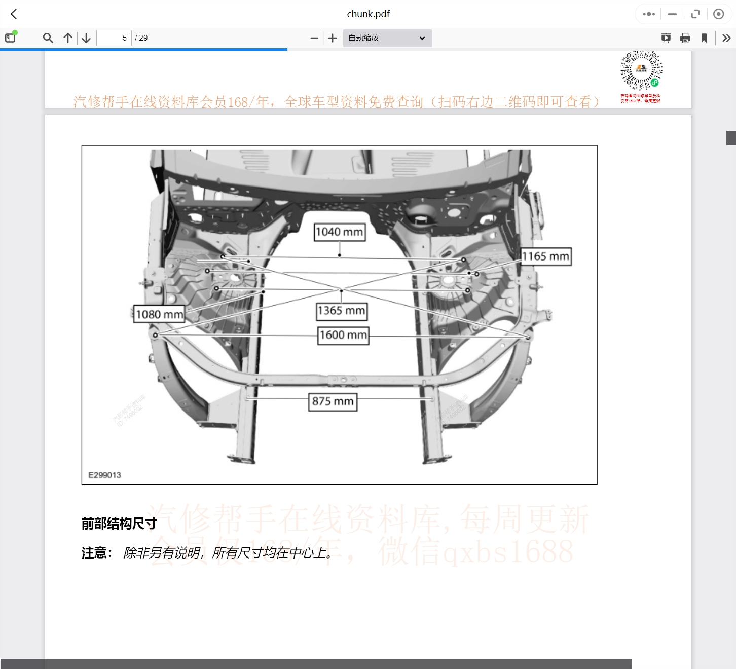 2015-2024年林肯汽车维修手册和电路图线路接线图资料更新汽修帮手资料库