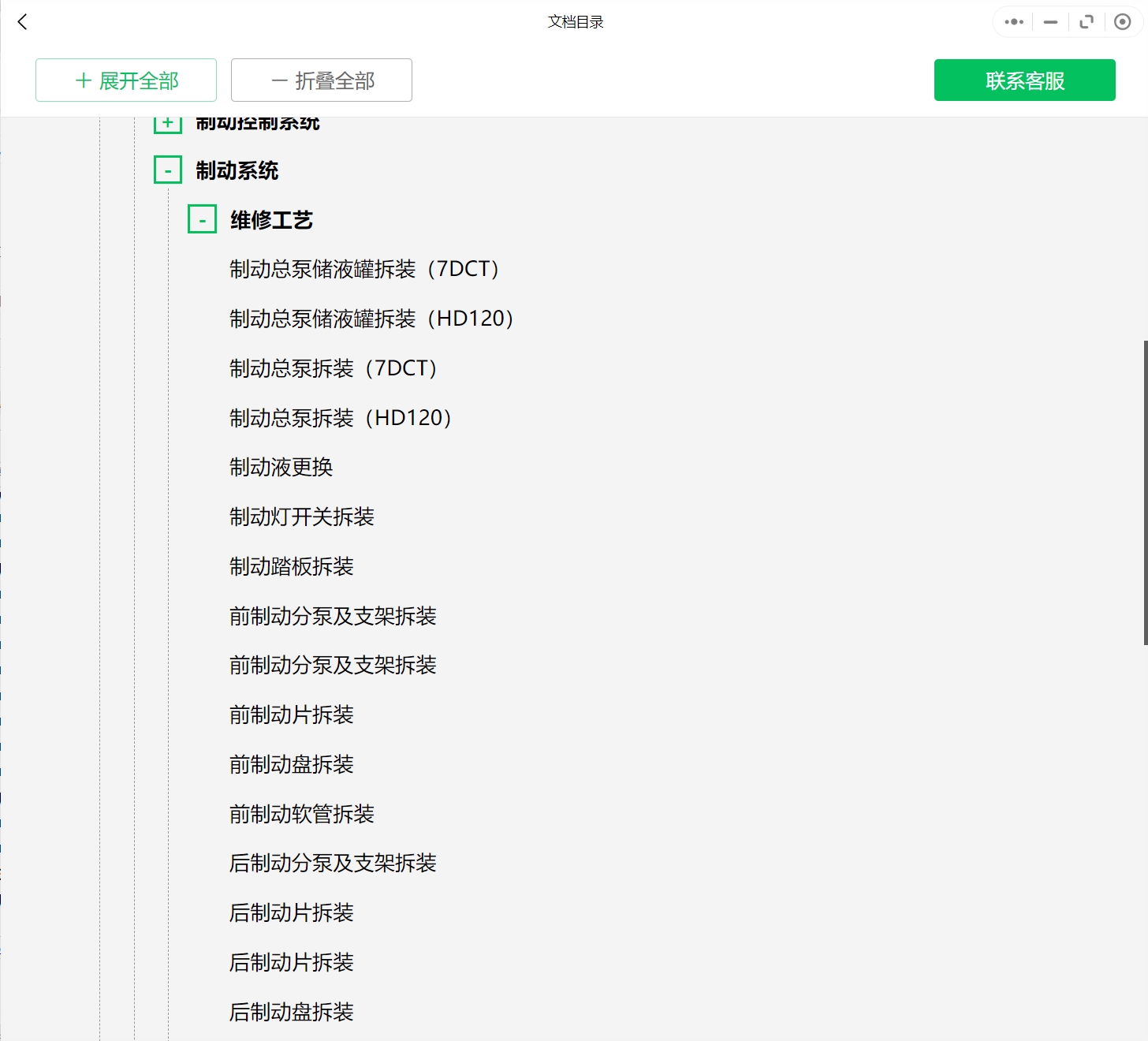 2023-2024年款东风风神汽车维修手册和电路图线路接线图资料更新汽修帮手资料库