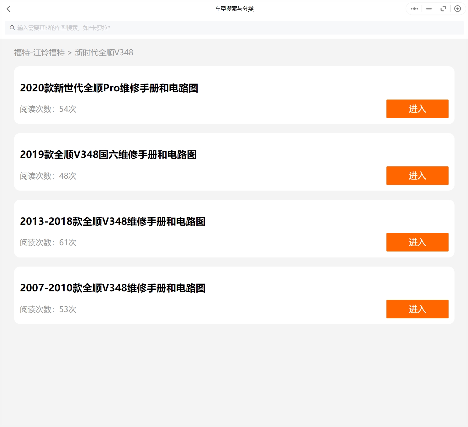 2007-2022年款江铃福特汽车维修手册和电路图线路接线图资料更新汽修帮手资料库