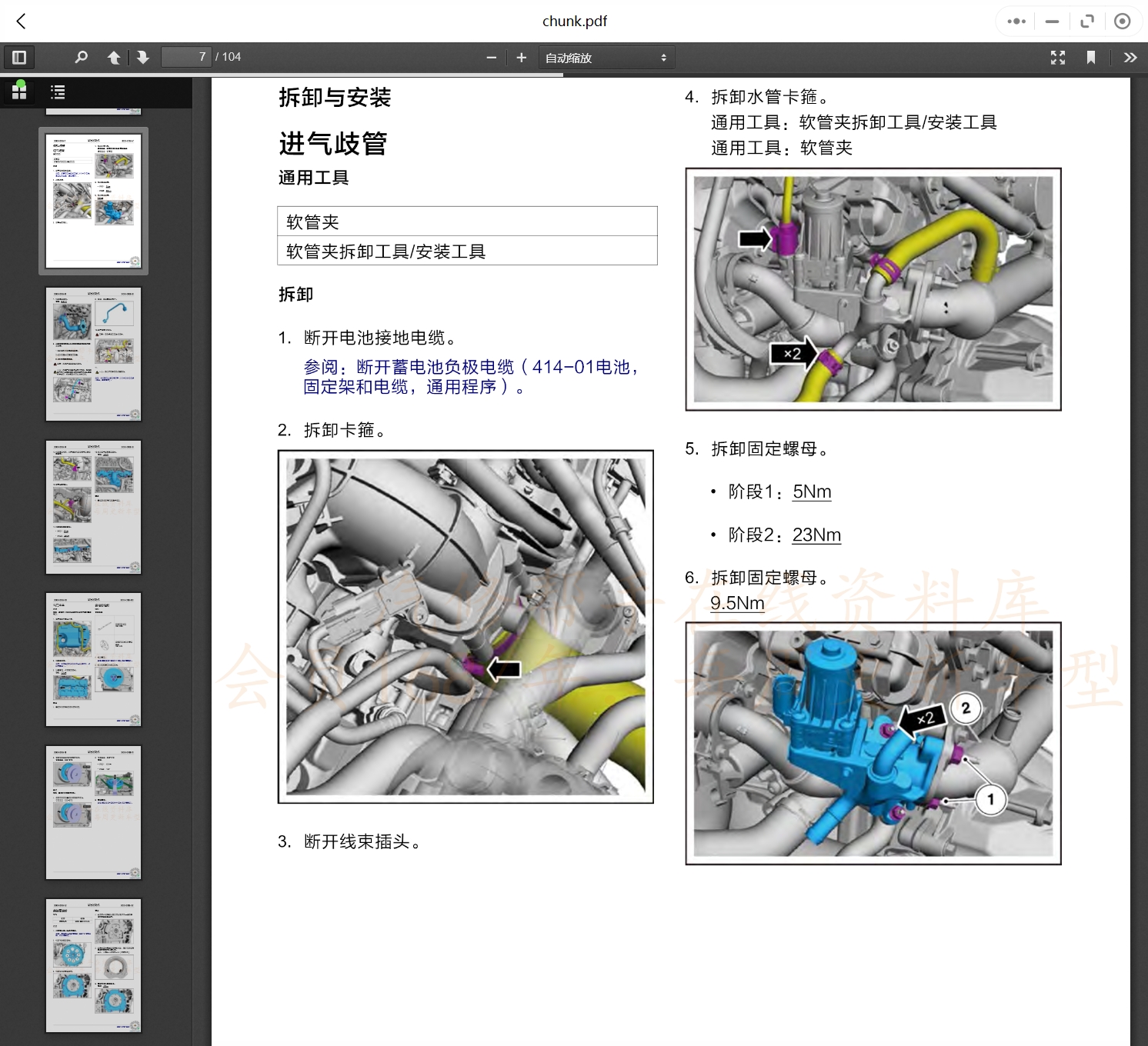 2007-2022年款江铃福特汽车维修手册和电路图线路接线图资料更新汽修帮手资料库