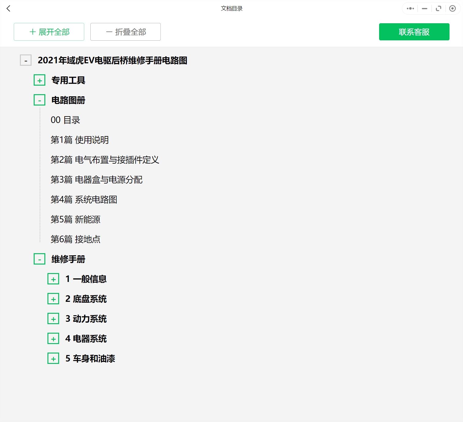 2007-2022年款江铃汽车维修手册和电路图线路接线图资料更新汽修帮手资料库