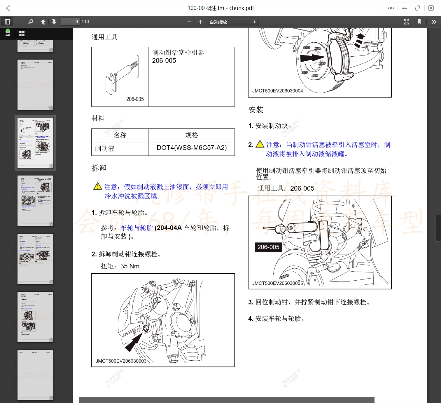 2007-2022年款江铃汽车维修手册和电路图线路接线图资料更新汽修帮手资料库
