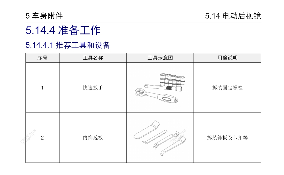 2009-2022年款江铃新能源以及海马汽车维修手册和电路图线路接线图资料更新汽修帮手资料库