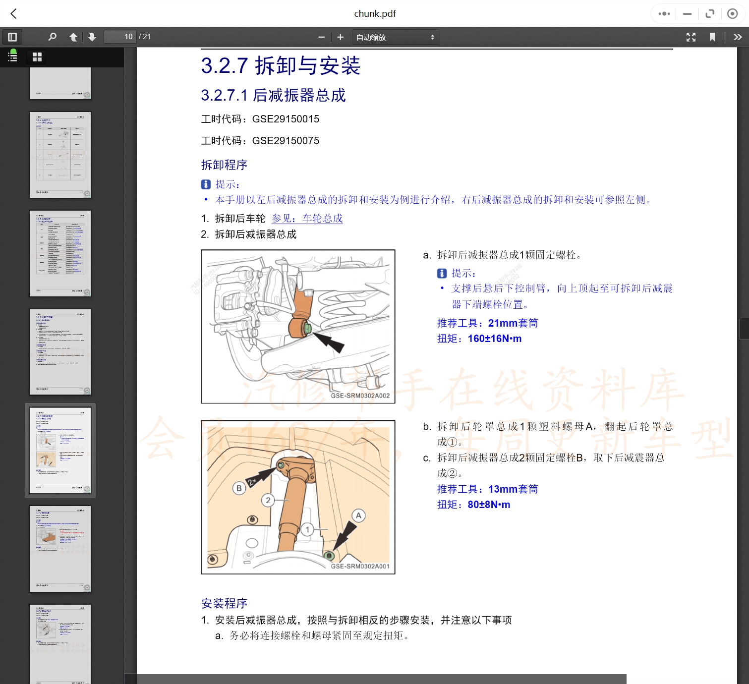 2009-2022年款江铃新能源以及海马汽车维修手册和电路图线路接线图资料更新汽修帮手资料库