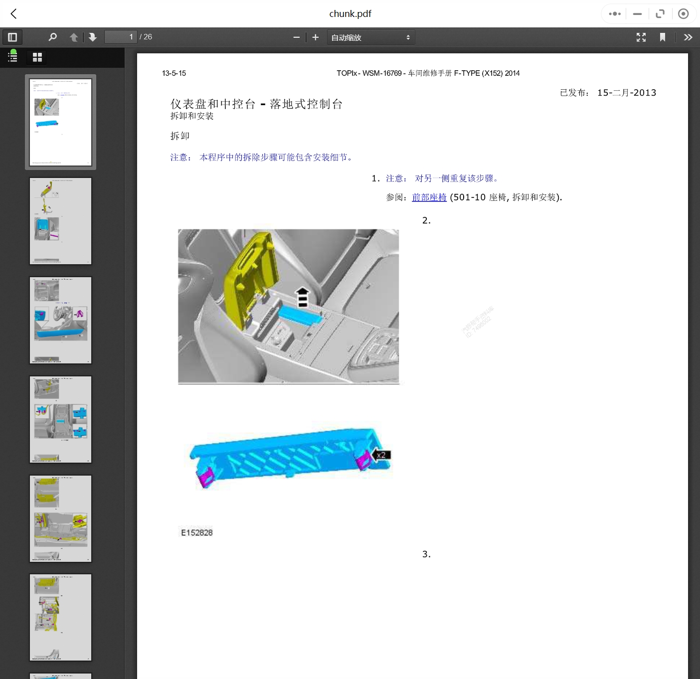 1989-2021年捷豹汽车维修手册和电路图线路接线图资料更新汽修帮手资料库