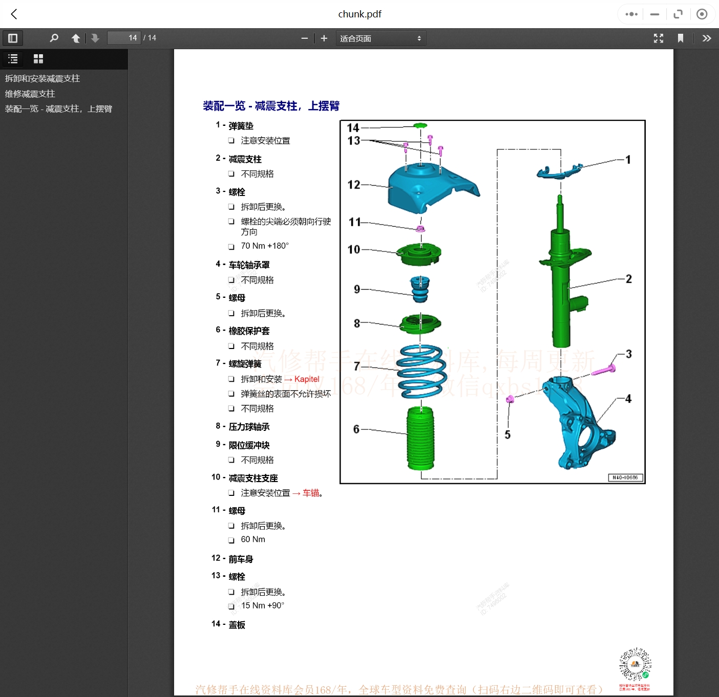 2019-2023年款捷达汽车维修手册和电路图线路接线图资料更新汽修帮手资料库