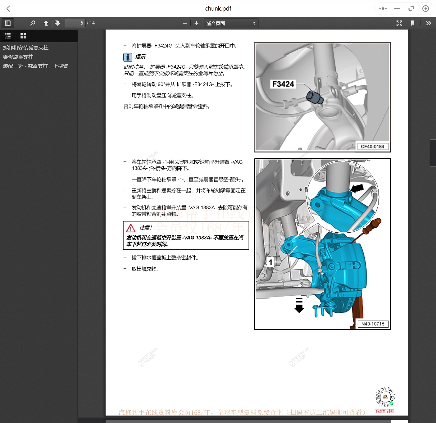 2019-2023年款捷达汽车维修手册和电路图线路接线图资料更新汽修帮手资料库
