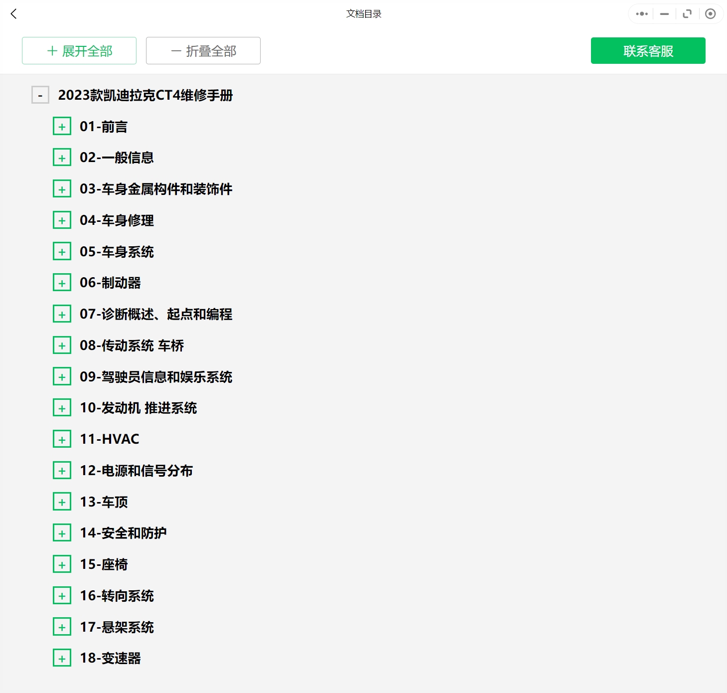 微信截图_20231120110259.png