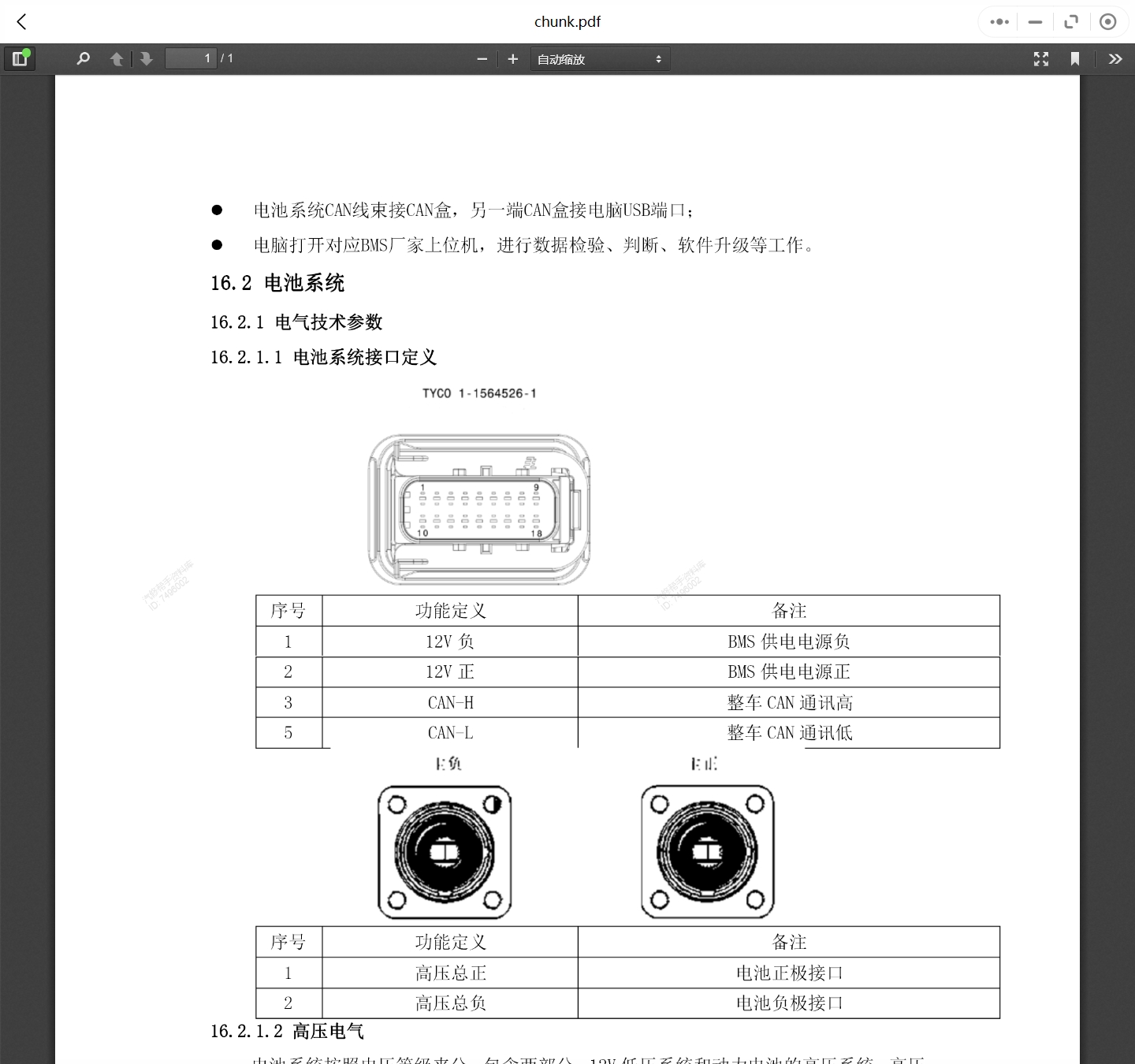 2013-2018年康迪汽车维修手册和电路图线路接线图资料更新汽修帮手资料库
