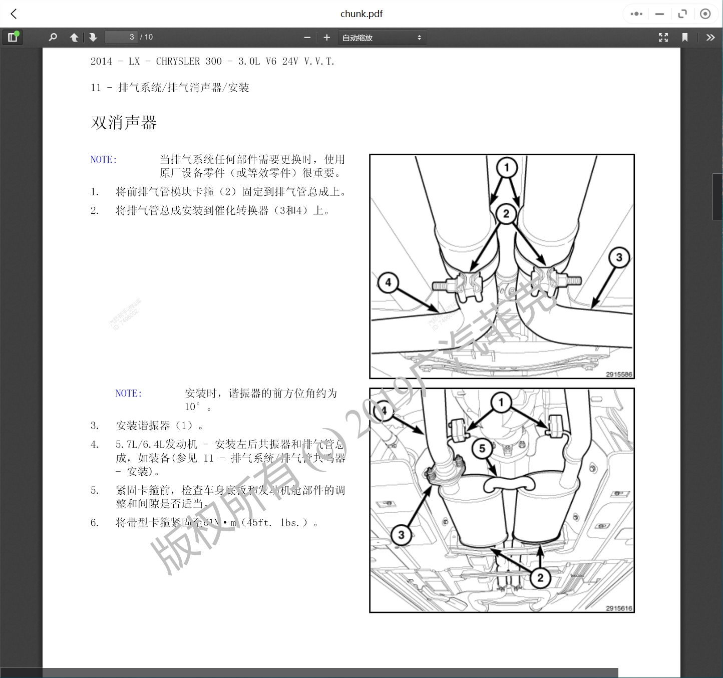 2003-2019年克莱斯勒汽车维修手册和电路图线路接线图资料更新汽修帮手资料库