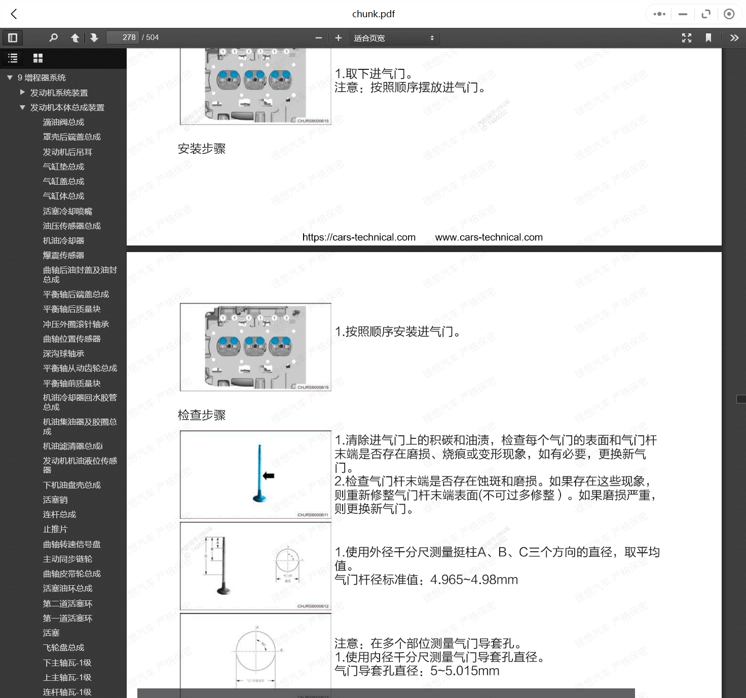 理想力帆汽车维修手册和电路图线路接线图资料更新汽修帮手资料库