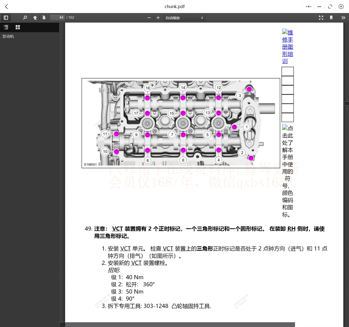 2015-2023年林肯汽车维修手册和电路图线路接线图资料更新汽修帮手资料库