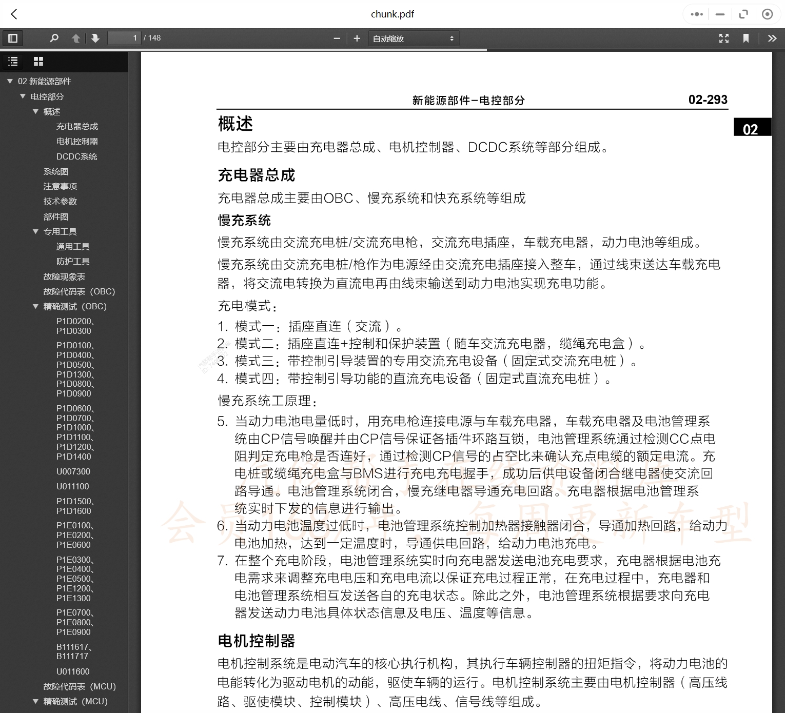 微信截图_20240103135323.png