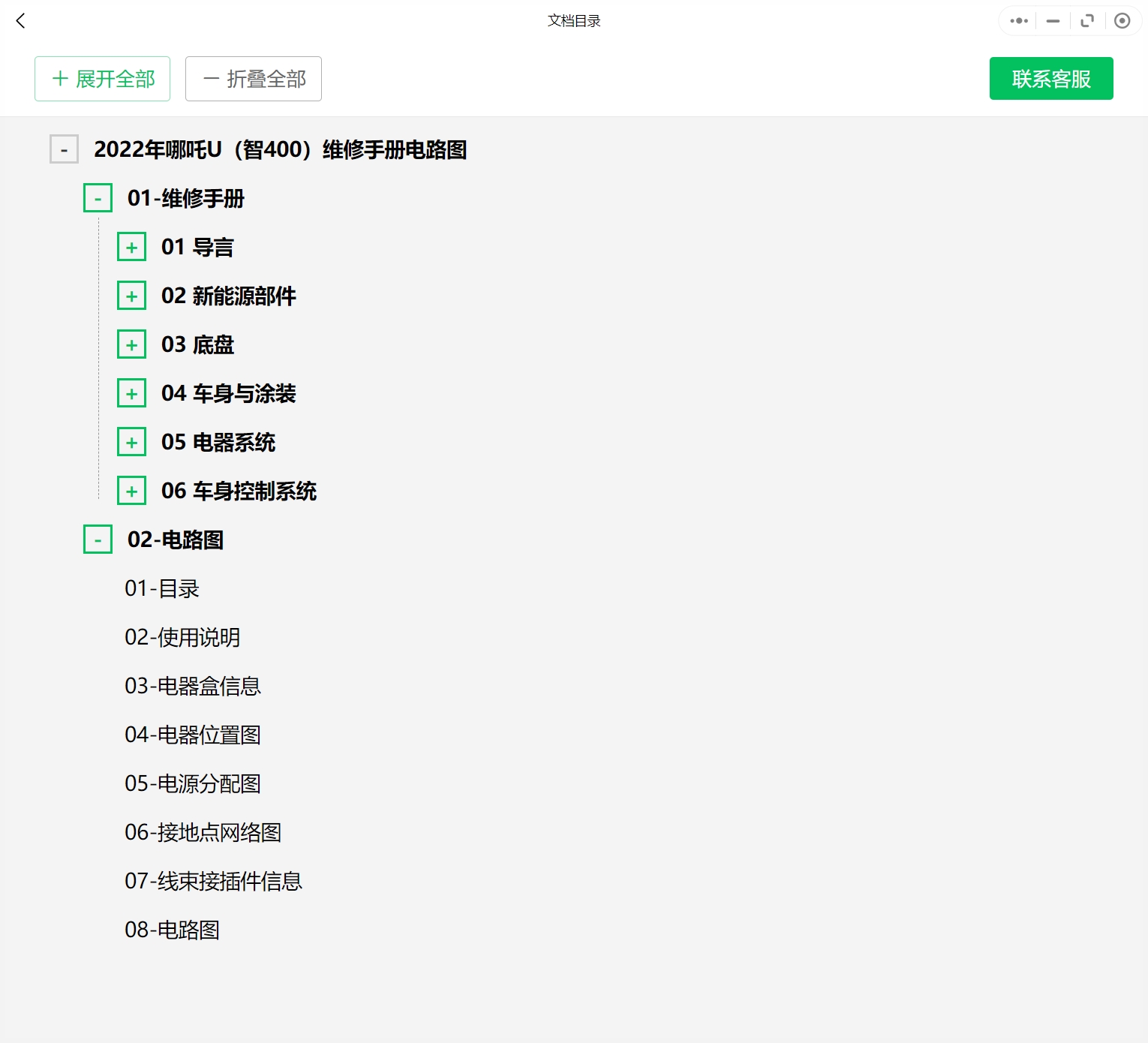 微信截图_20240103135309.png