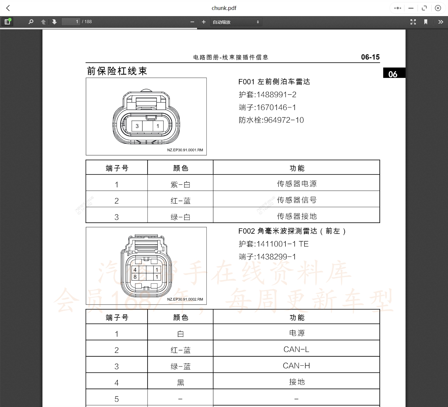 微信截图_20240103135407.png