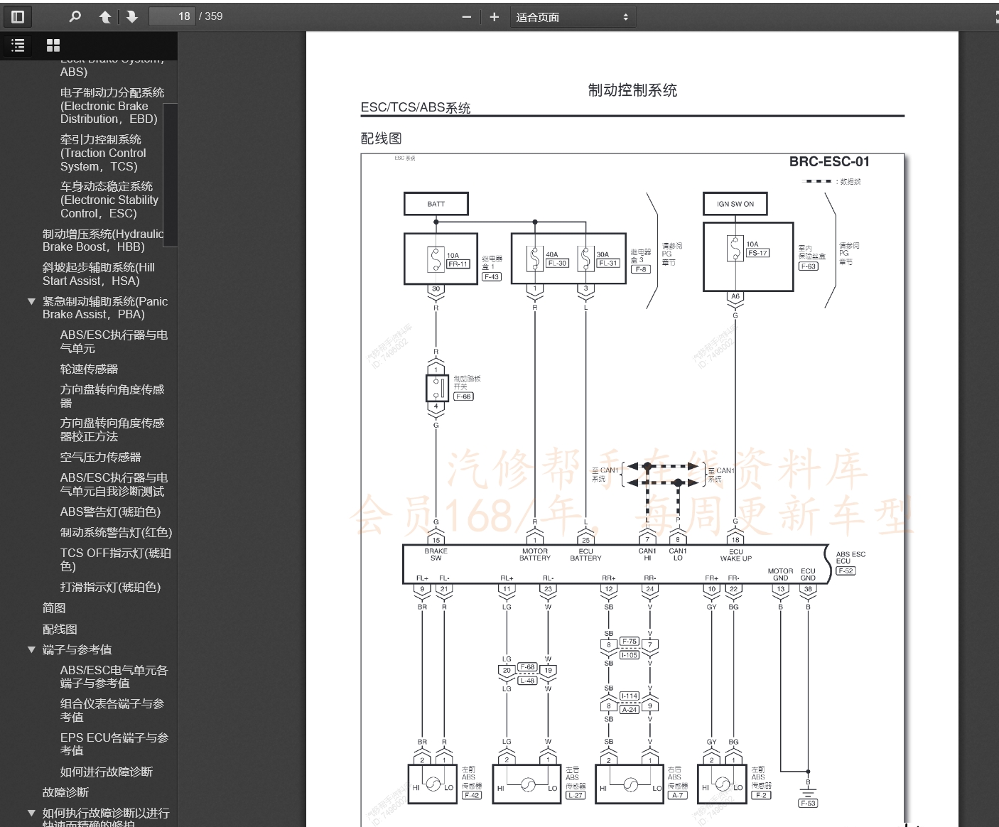 2011-2018年纳智捷汽车维修手册和电路图[资料更新]