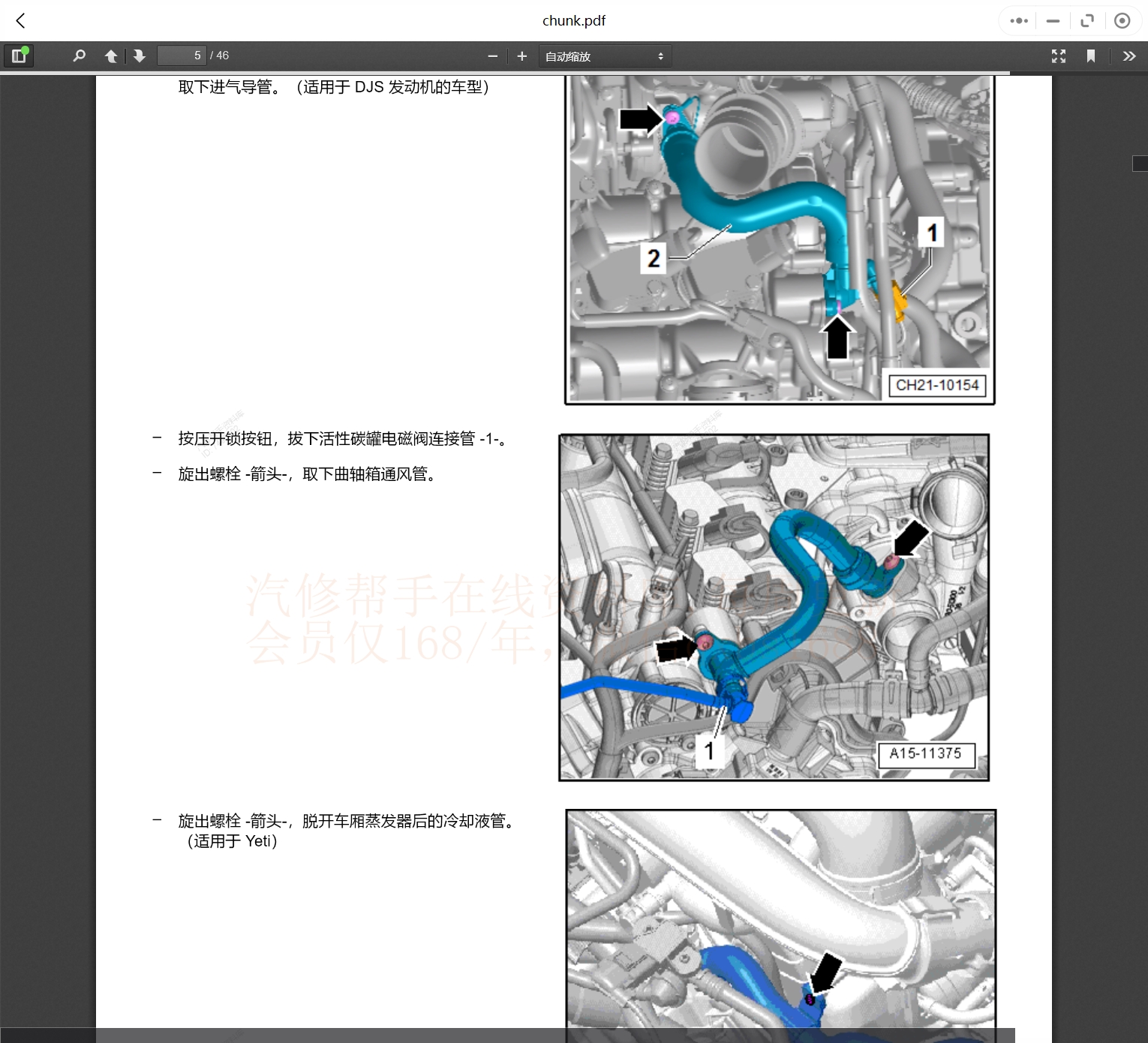 2008-2019年斯柯达汽车维修手册和电路图[资料更新]