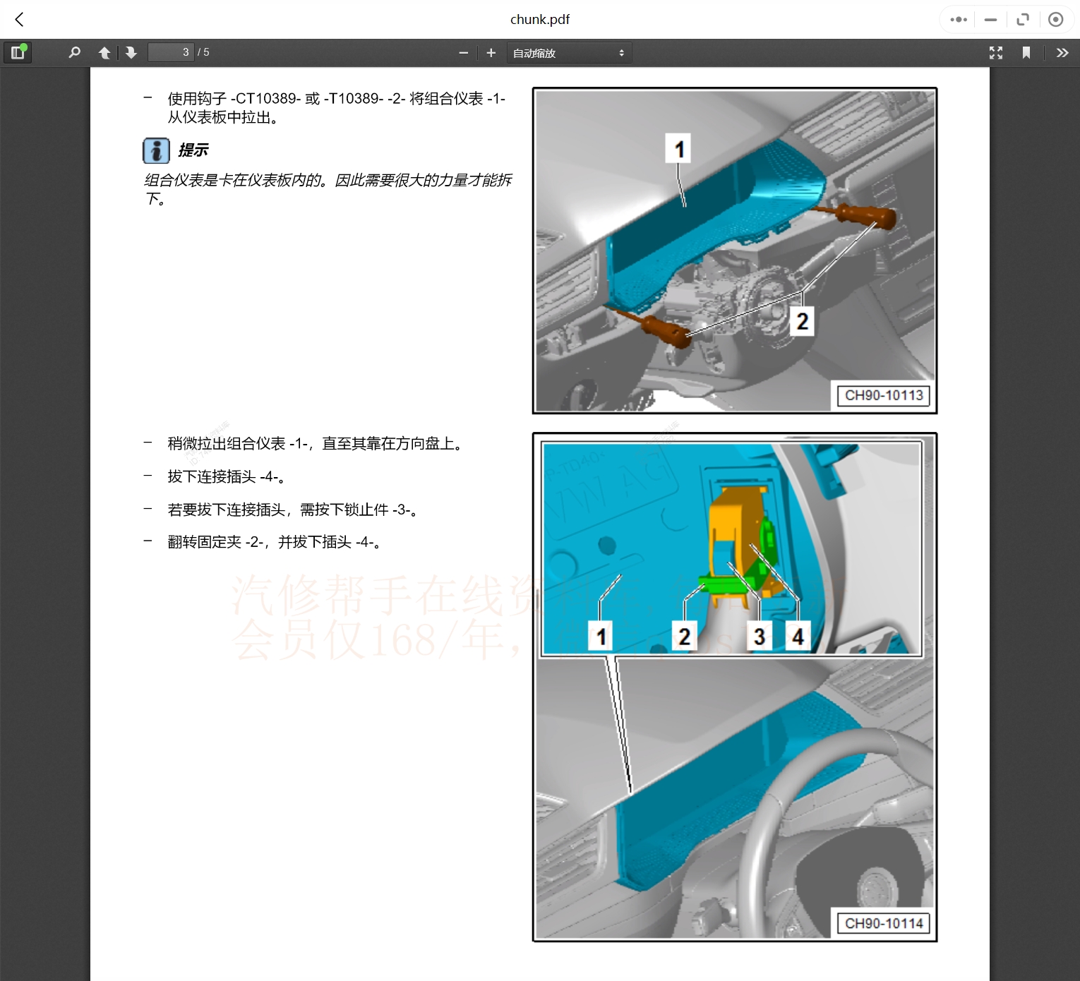 2008-2019年斯柯达汽车维修手册和电路图[资料更新]