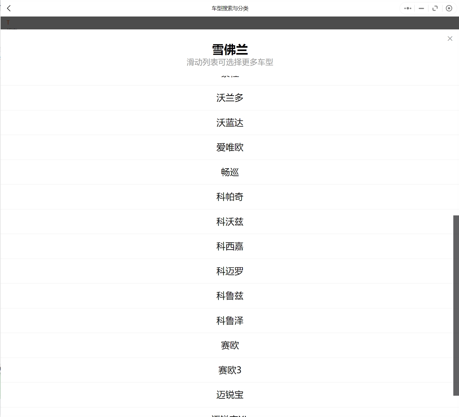 2005-2024年款雪佛兰汽车维修手册和电路图[资料更新]