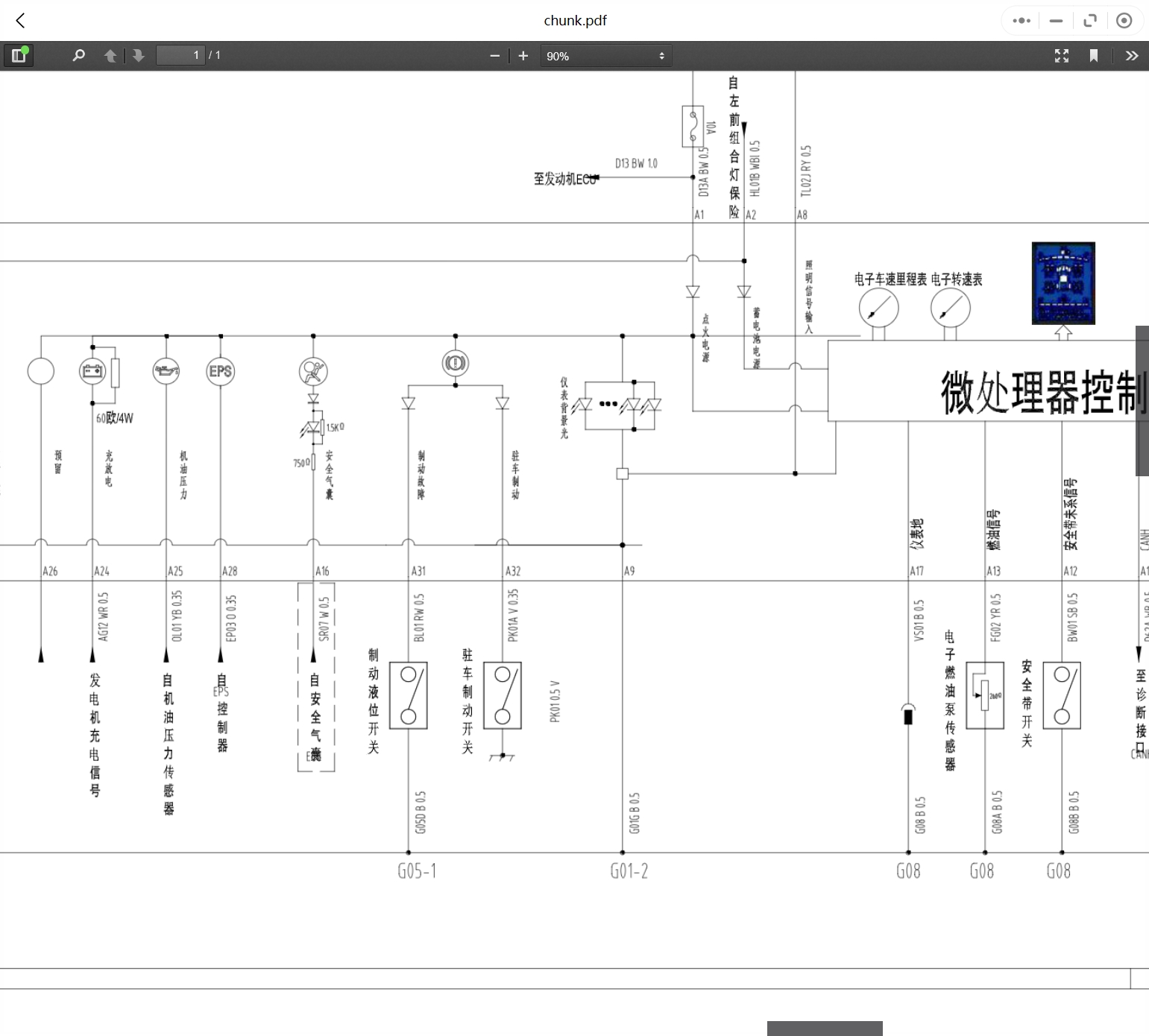 2015-2023年款长安跨越汽车维修手册和电路图[资料更新]