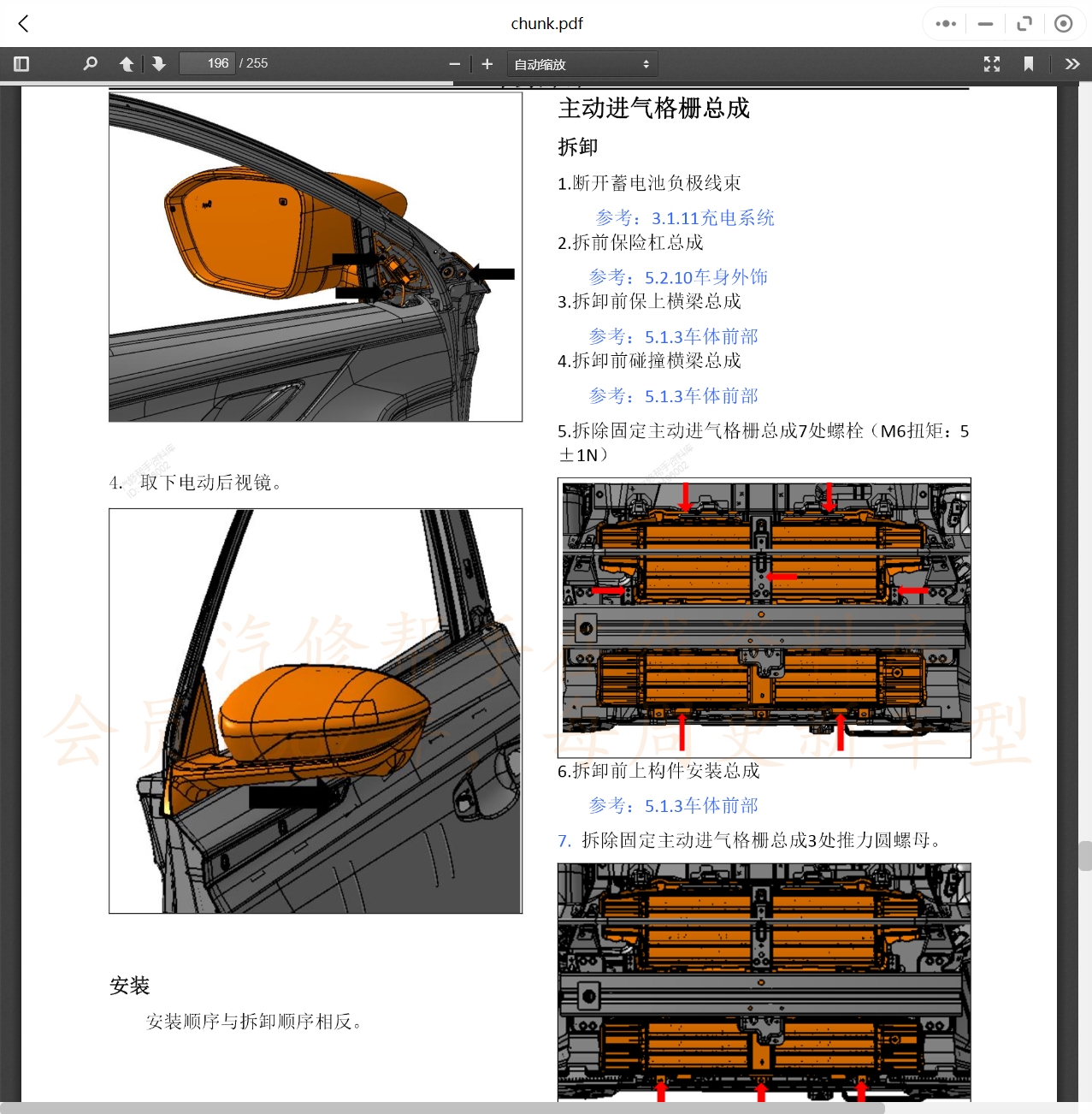 2006-2022年长安汽车维修手册和电路图[资料更新]