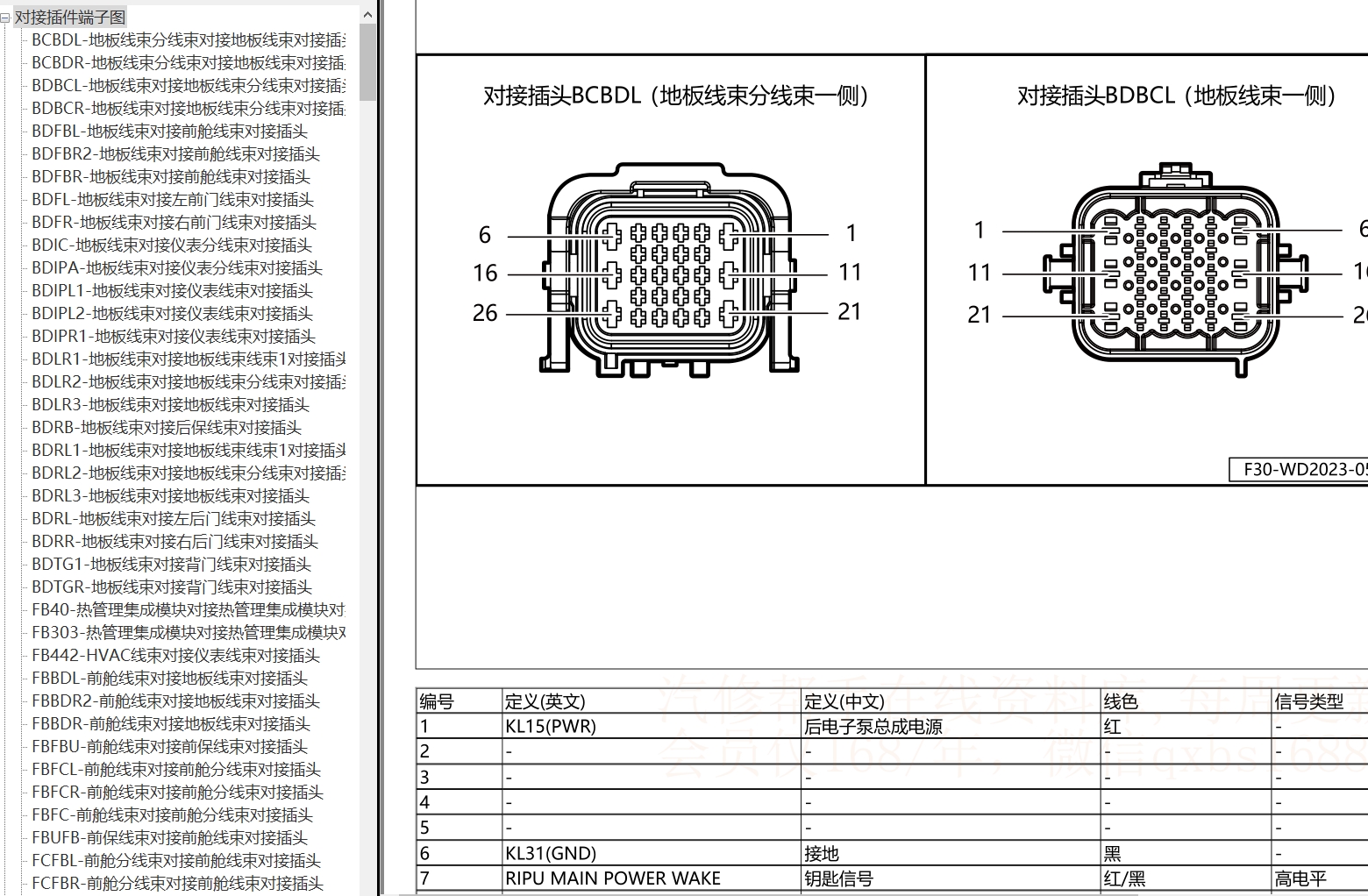2023年小鹏维修手册和电路图[资料更新]
