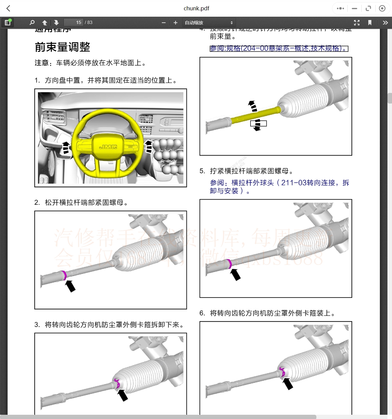 微信截图_20240415165034.png