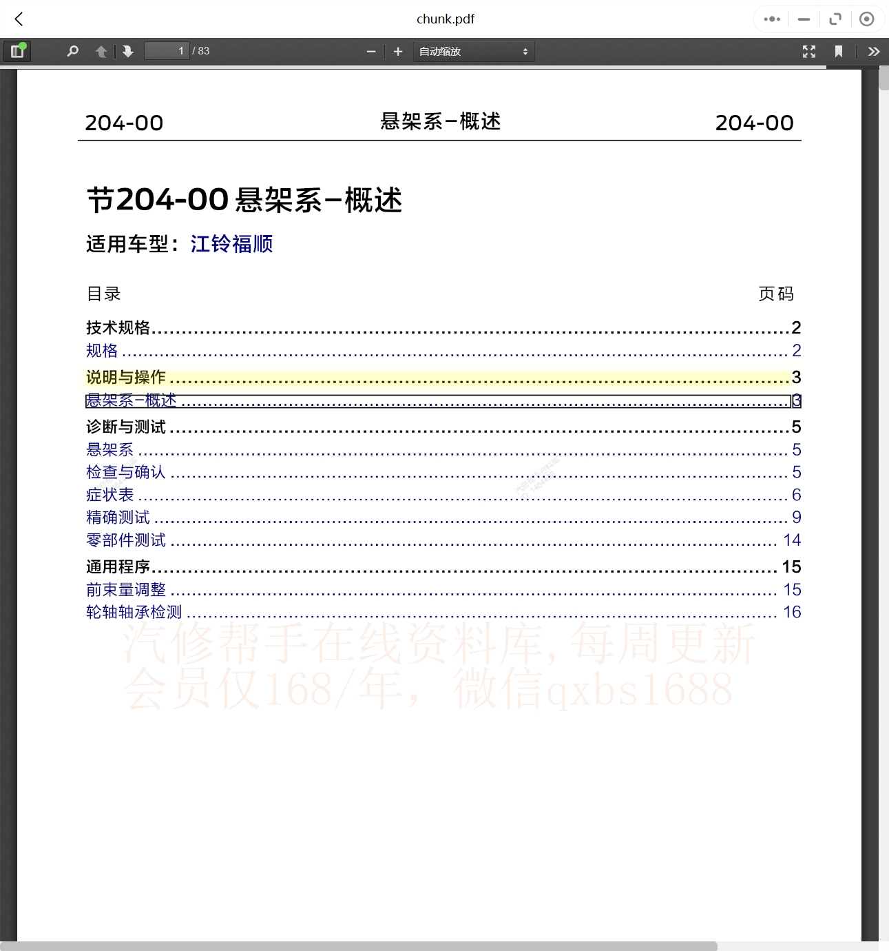 微信截图_20240415165017.png