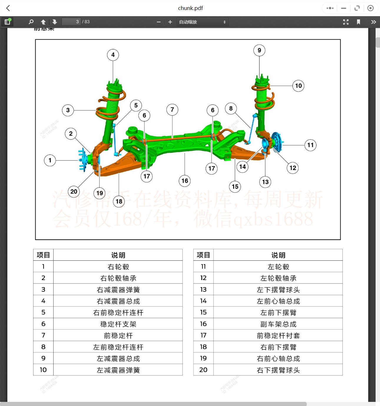 微信截图_20240415165024.png