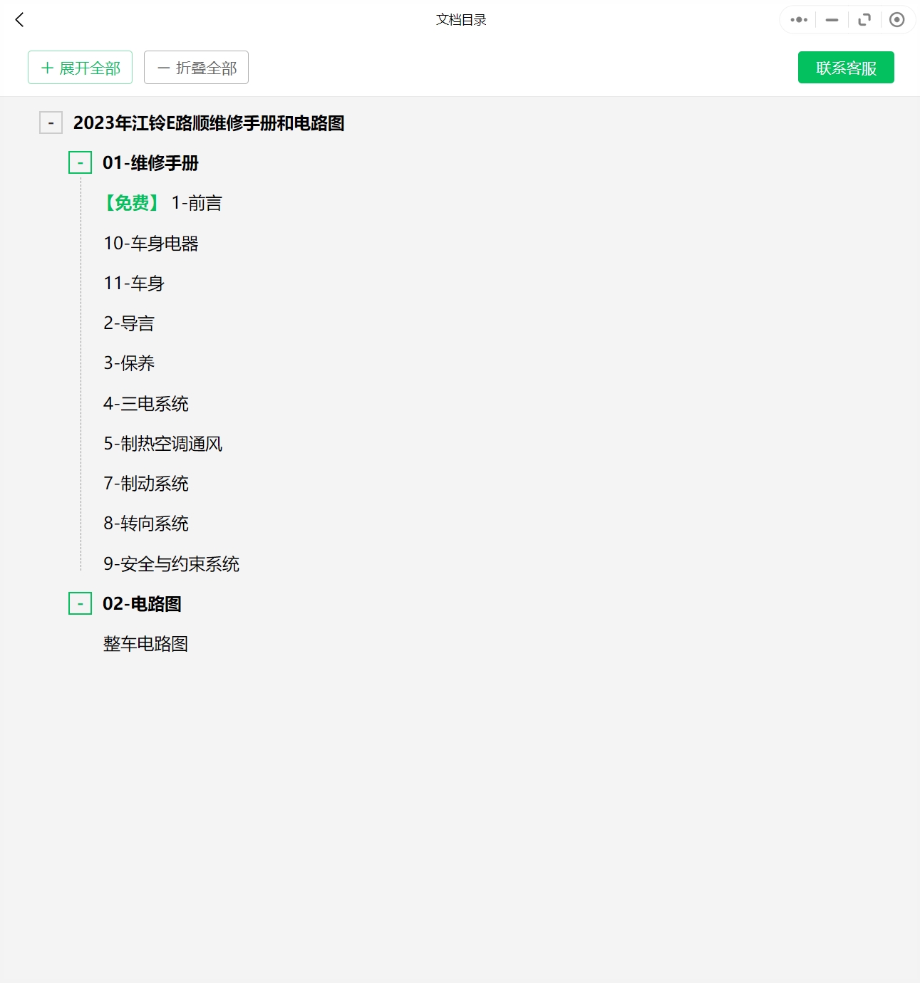 微信截图_20240415164949.png