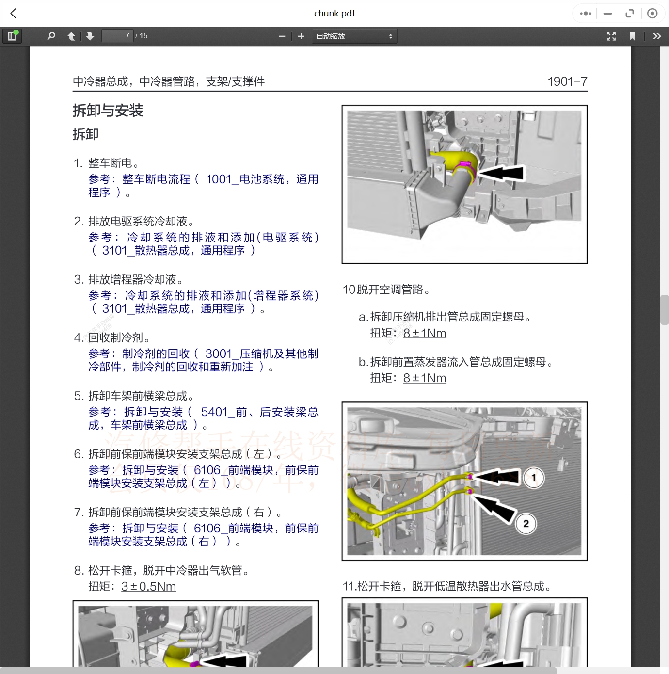 2022-2023年款问界M7问界M5EV问界M5燃油维修手册和电路图资料