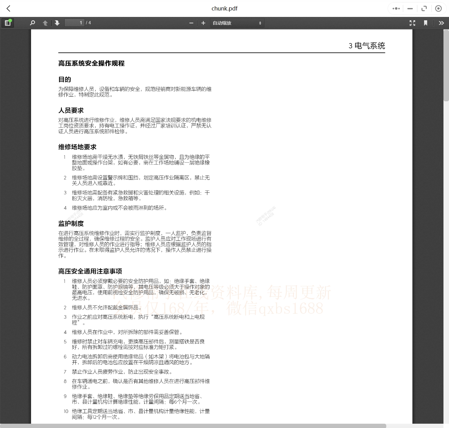 微信截图_20240522121616.png
