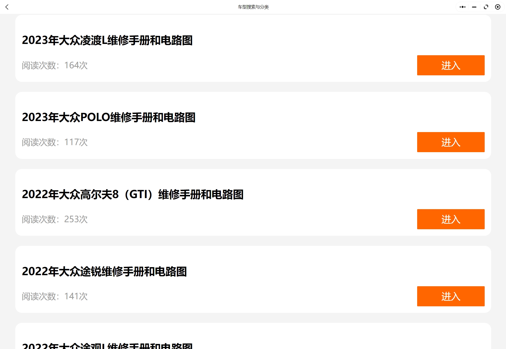 大众探岳 迈腾 CC 宝来 高尔夫 途锐 EOS 凯路威 尚酷 迈特威 途欢tiguan维修手册电路图