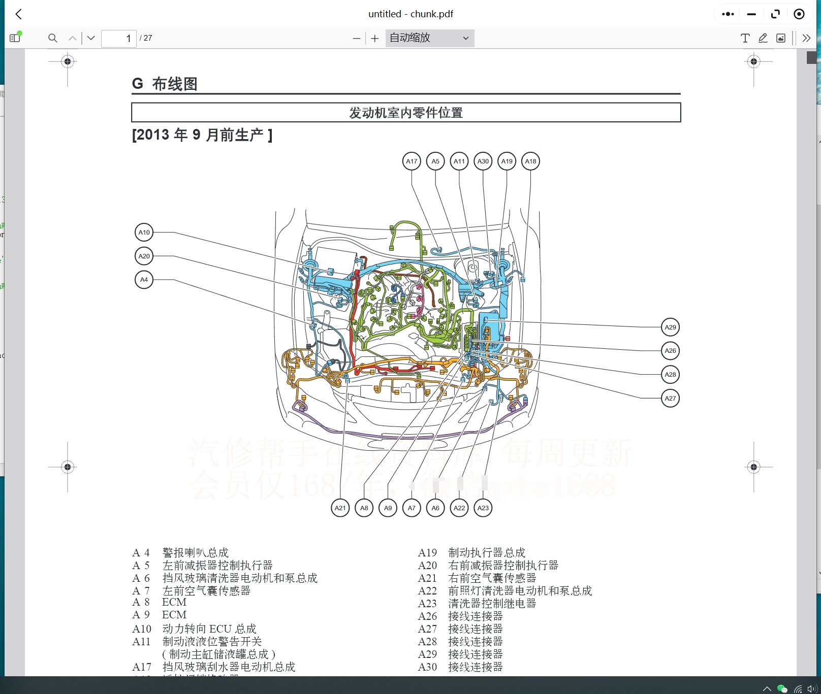 微信截图_20240914155952.png