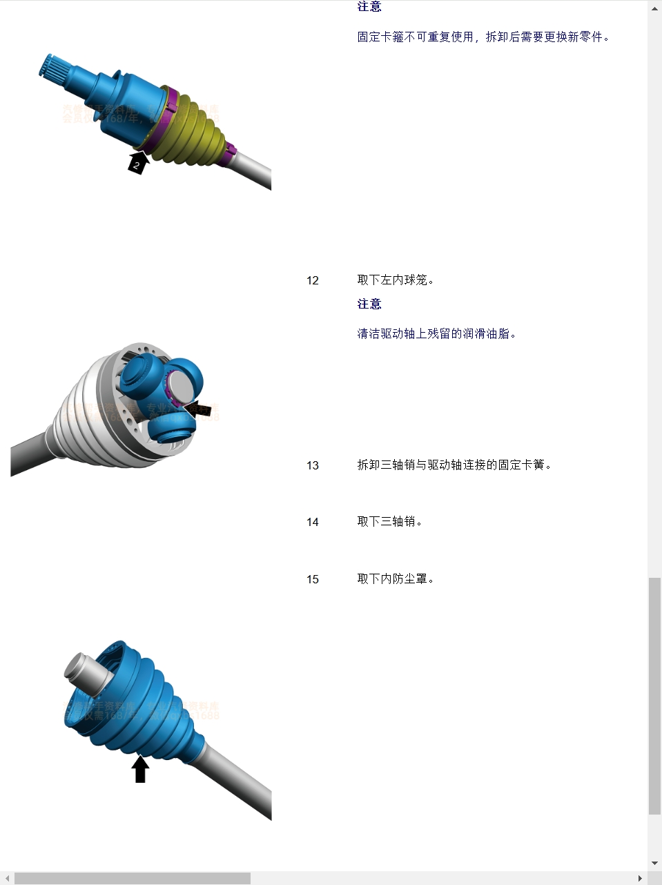 2025年吉利星愿嘉际帝豪2024年豪越PRO豪越L熊猫骑士卡丁维修手册电路图