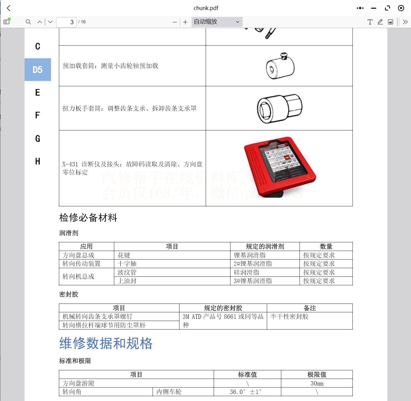 微信截图_20241008231704.png