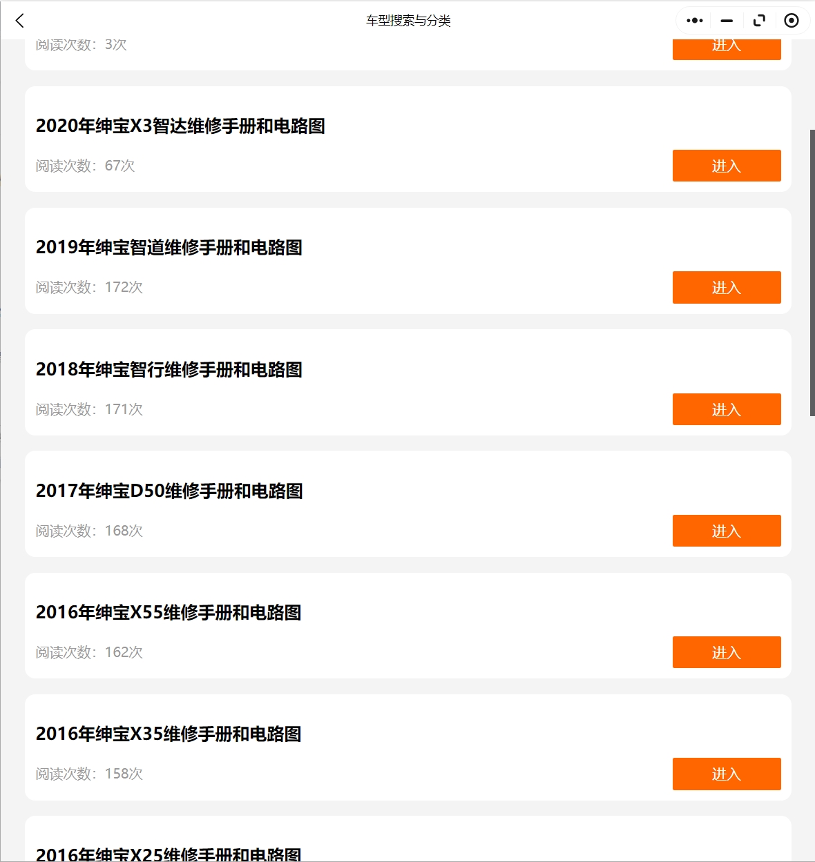 北汽绅宝D50D20X35X3智达D70C50D60X25/X55/X65 智道智行维修手册电路图资料