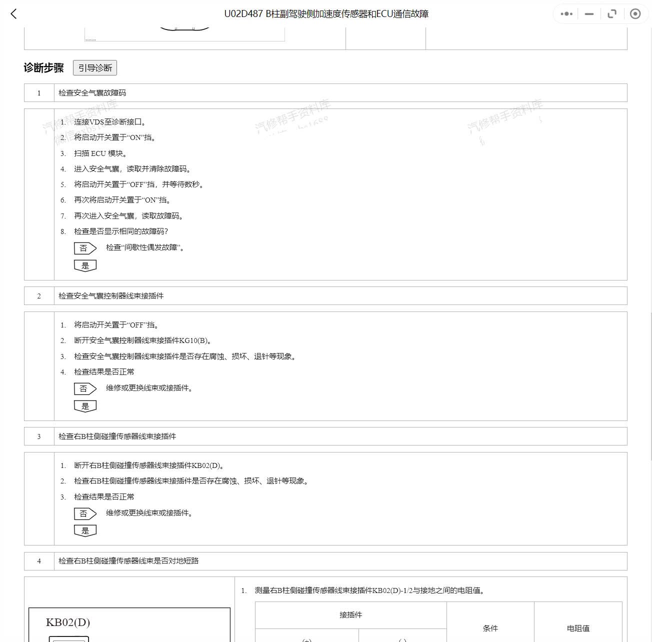 2021-2024年比亚迪宋L海豹汉EV唐DMi驱逐舰05秦PLUS荣耀版维修手册电路图资料