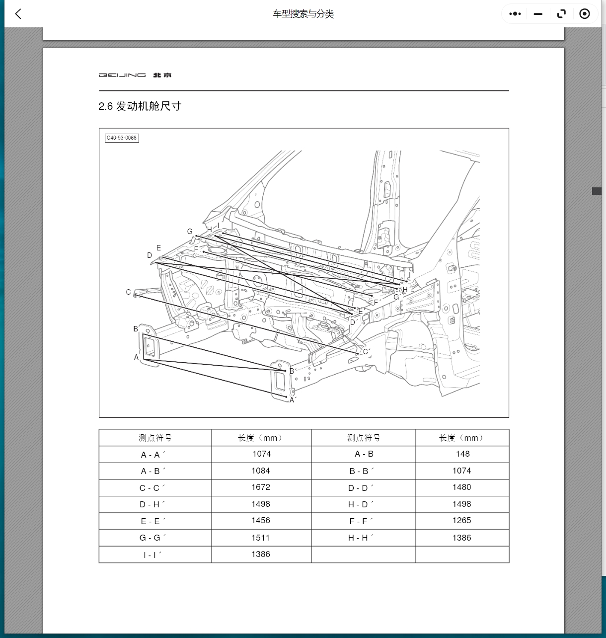 2015-2024年北汽绅宝D50 U7 U5 PLUS X25 X35 X3 X55 X65 X7 D70 智行 智道 魔方维修手册电路图资料
