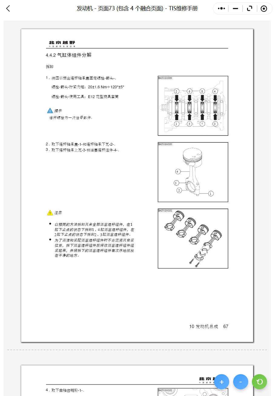 ScreenShot_2026-01-05_163455_966.png