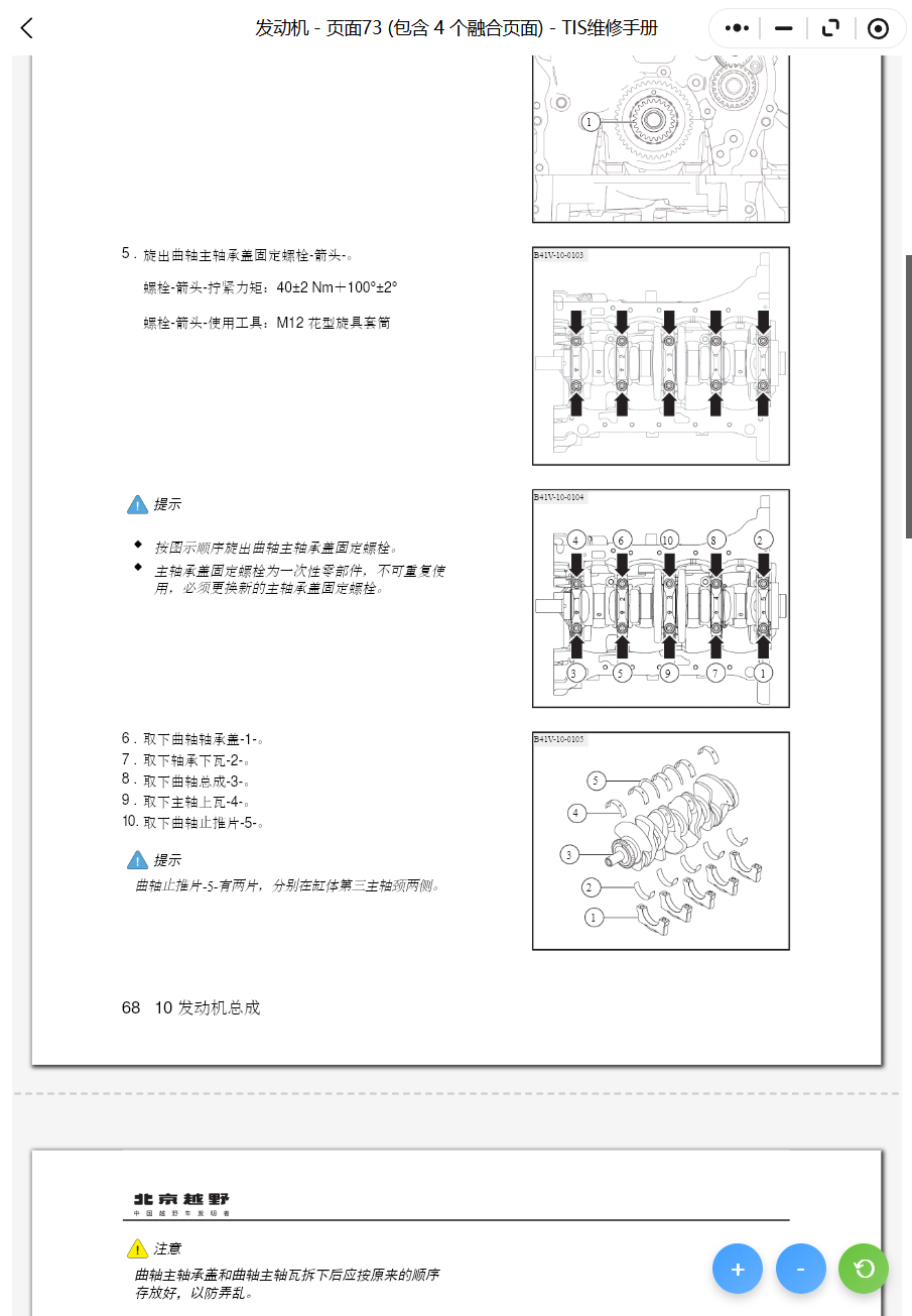 ScreenShot_2026-01-05_163501_554.png