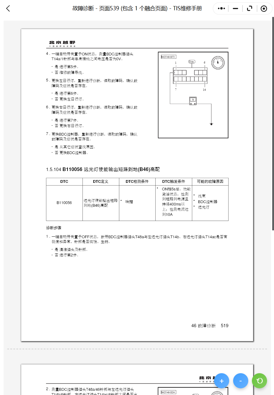 ScreenShot_2026-01-05_163751_702.png