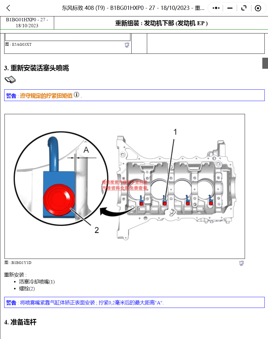 ScreenShot_2026-01-06_211741_874.png