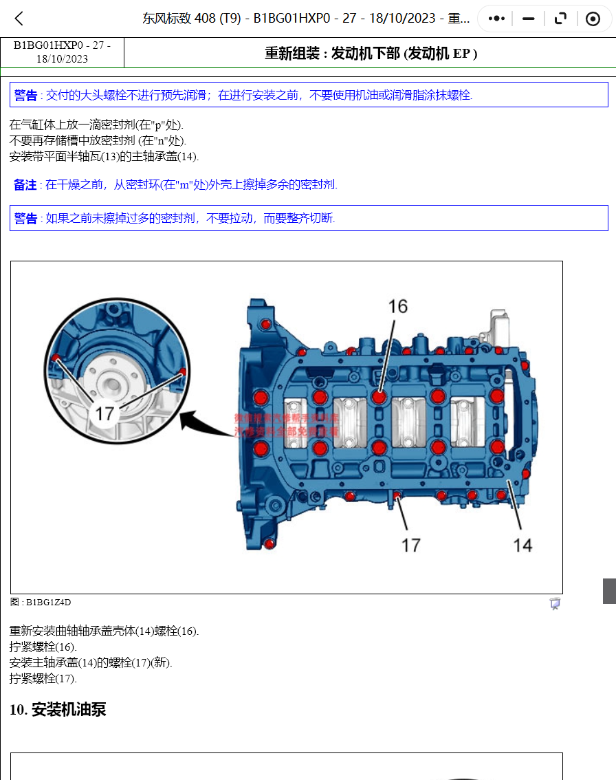 ScreenShot_2026-01-06_211759_369.png