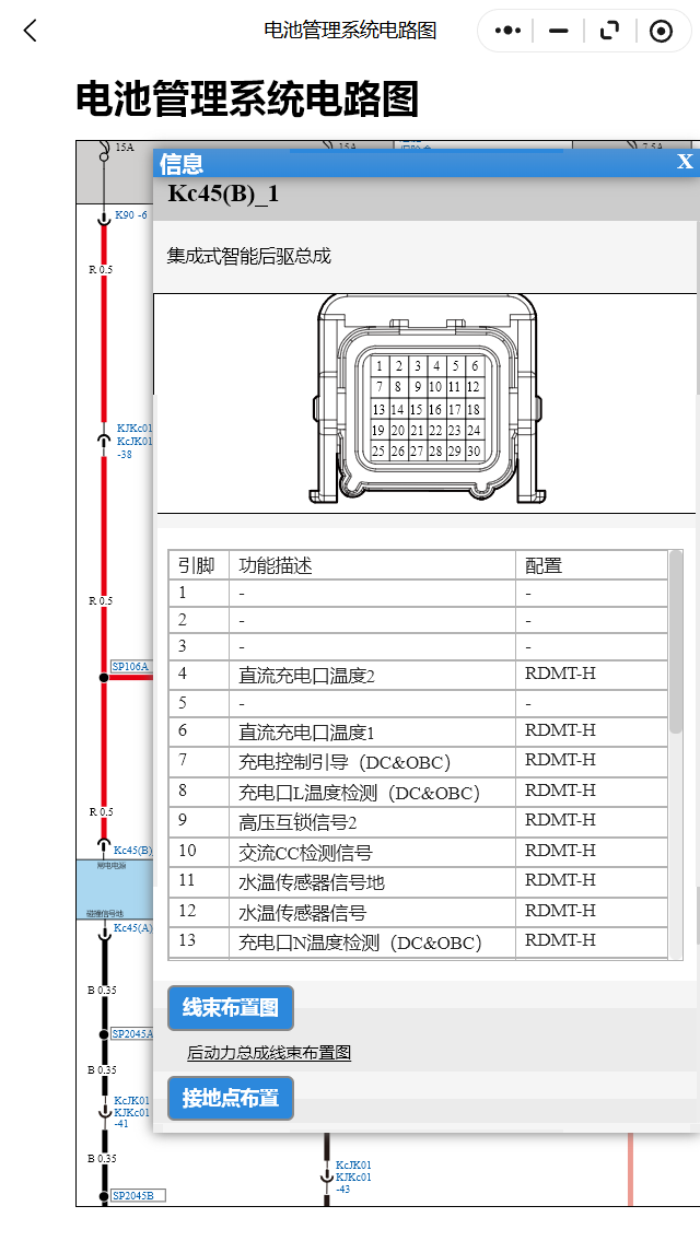 ScreenShot_2026-01-08_151222_341.png